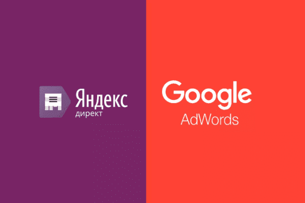 заказать настройку google ads и яндекс директ в Волгограде